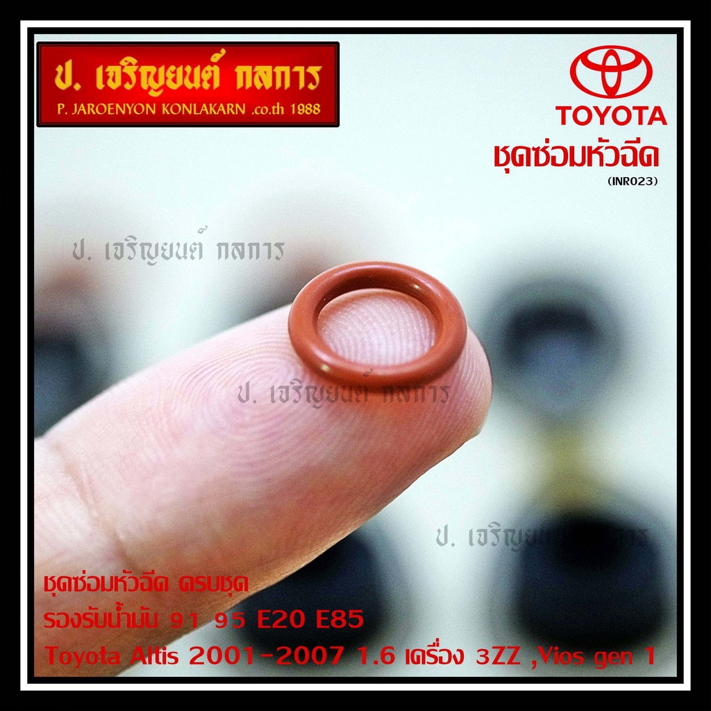 ชุดซ่อมหัวฉีด ครบชุด  91 95 E20 E85  Toyota Altis 2001-2007 1.6 เครื่อง 3ZZ ,Vios gen 1  (หัวฉีดสีดำ)(1ชุด 16 ชิ้น) - รูปที่ 5