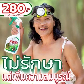 ช้างฮีโร่ สารบำรุงหน้ายาง สารชีวภาพ