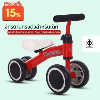 [ใส่โค้ด MTCHECK77] p2pvcshop- Dee taxt รถจักรยานเด็ก 1-3ปี ฝึกการควบคุมทิศทาง+เพื่มกล้ามเนื้อขา จักรยานฝึกทรงตัว มีมอก.
