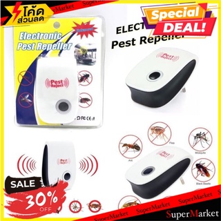 💥โปรสุดพิเศษ!!!💥 Electronic Pest Repeller เครื่องไล่หนู 🚚💨พร้อมส่ง!!