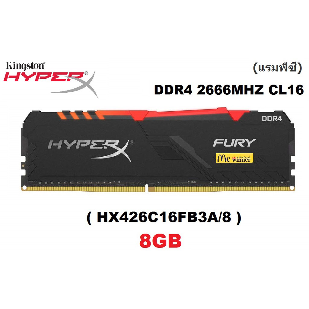 8GB (8GBx1) RAM PC (แรมพีซี) Kingston HyperX Fury RGB DDR4 2666MHZ CL16 DIMM (HX426C16FB3A/8) - ประกันตลอการใช้งาน