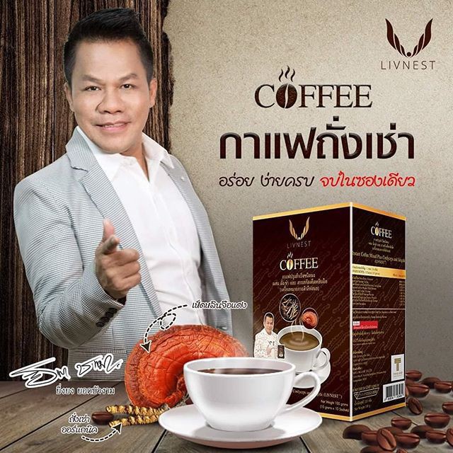 ❆◇กาเเฟยิ่งยง กาแฟถั่งเช่าผสมสารสกัดเห็ดหลินจือ 1 กล่อง (10ซอง) -  Aj6Qf01Oin - Thaipick