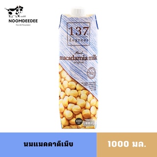 [1ขวดลิตร][Exp:01/04/2024] นมแมคคาดีเมีย สูตรดั้งเดิม 137ดีกรี ขนาด 1000 มล.