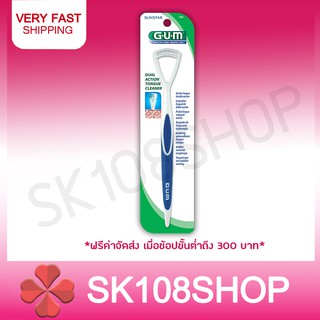 GUM tongue cleaner brush dual action แปรงทำความสะอาดลิ้น 1 ชิ้น