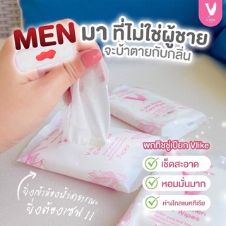 V-LIKE แผ่นเช็ดทำความสะอาดจุดซ่อนเร้น 10แผ่น/1ห่อ ของแท้พร้อมส่ง