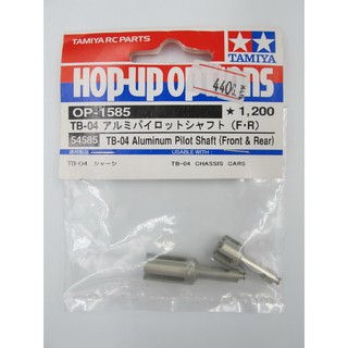 TAMIYA 54585 OP-1585  TB-04 Aluminum PILOT SHAFT (FRONT/REAR)