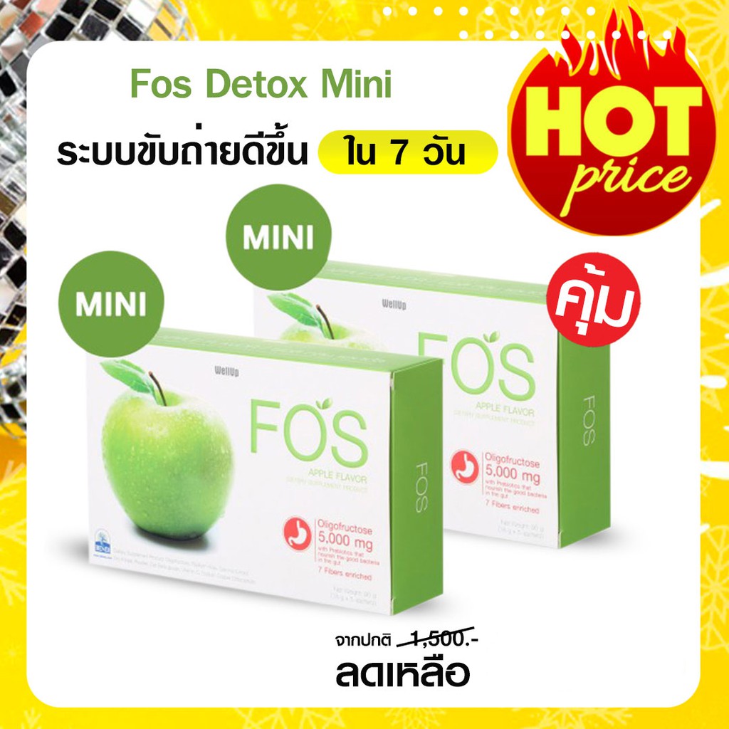 ((1 ฟรี 1))FOS Detox mini อาหารเสริม ไฟเบอร์ ปรับสมดุลระบบขับถ่าย รสแอปเปิ้ล 5 ซอง/กล่อง