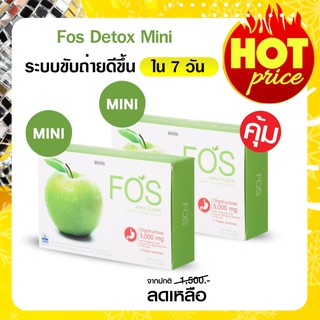 ((1 ฟรี 1))FOS Detox mini อาหารเสริม ดีท็อกซ์ ขับล้างสารพิษ ลำไส้ มีไฟเบอร์ ปรับสมดุลระบบขับถ่าย รสแอปเปิ้ล 5 ซอง/กล่อง