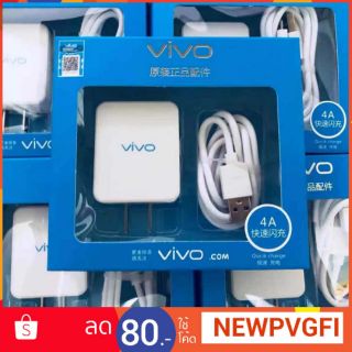 สายชาร์จVivo  ของแท้ 100% หัวชาร์จ + สายชาร์จ