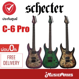 Schecter C-6 Pro กีตาร์ไฟฟ้า +ประกันศูนย์ 1ปี Music Arms