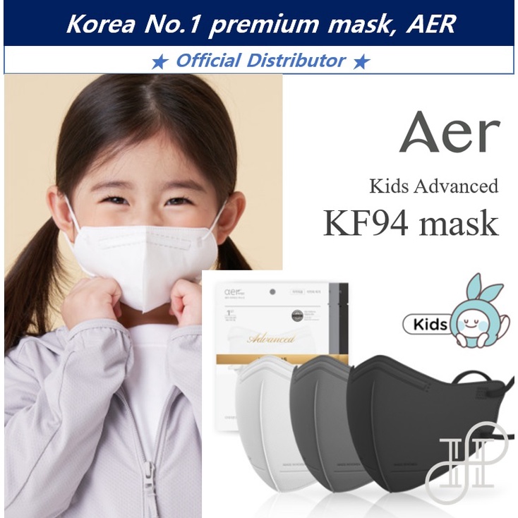 (10 ชิ้น) เกาหลี AER เด็ก ขั้นสูง KF94 หน้ากากระบายอากาศได้