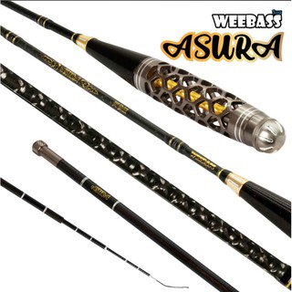 (คับเบ็ด คันชิงหลิว คันตกกุ้ง)WEEBASS ROD (คันเบ็ดตกกุ้ง) - รุ่น ASURA