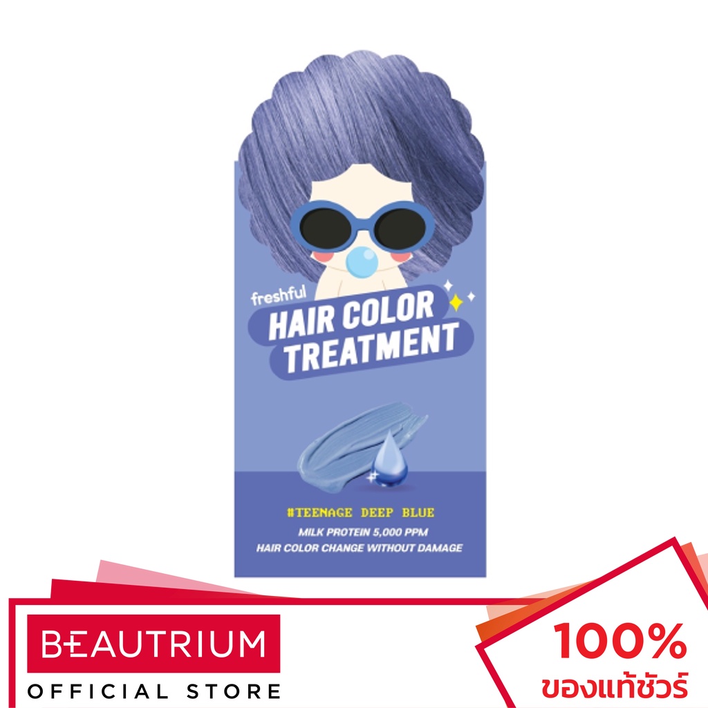 FRESHFUL Milkshake Hair Color Treatment ครีมเปลี่ยนสีผม 60ml