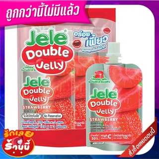 เจเล่ ดับเบิ้ล เยลลี่ เยลลี่ผสมวุ้นมะพร้าว รสสตรอเบอร์รี่ 125 กรัม แพ็ค 3 ซอง Jele Double Jelly Strawberry 125 g x 3