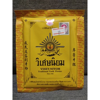 วิเศษนิยม ยาสีฟัน ( ชนิดซอง ) 40 g. Viset-Niyom