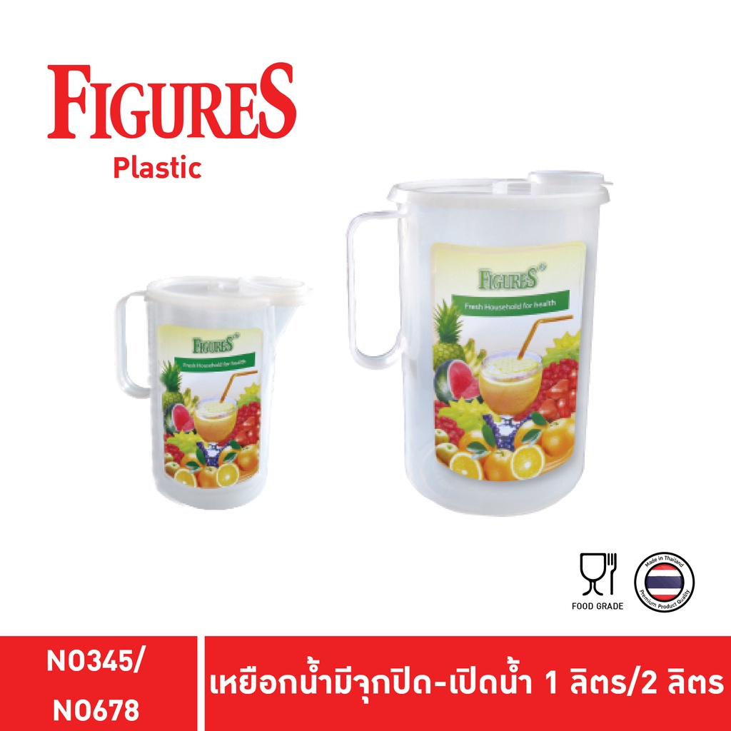 Figure เหยือกน้ำมีปริมาณบอก มีจุกปิด-เปิดน้ำ เหยือกพลาสติก Food Grade เหยือกน้ำ 1,2 ลิตร