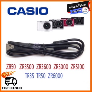สายชาร์จ 🔌Casio ZR TR ทุกรุ่น พร้อมส่ง!!📌 ไม่มั่นใจรุ่น ทักแชตส่งรูปกล้องมาถามก่อนกดนะคะ