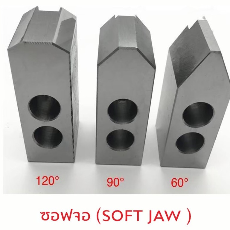 ซอฟจอว์ 4" นิ้ว SOFT JAW for CNC พร้อมส่ง 120 องศา สำหรับเครื่องกลึง  G83-04*120