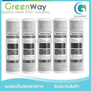 ไส้กรอง Carbon Colandas 3 - 5 ชิ้น 10 นิ้ว