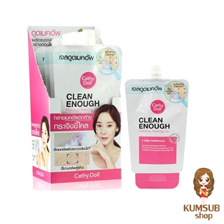 เจลขัดขี้ไคลผิวหน้า ล้างเมคอัพตกค้าง เจลดูดเมคอัพ Clean Enough Makeup Peeling Gel Cathy Doll