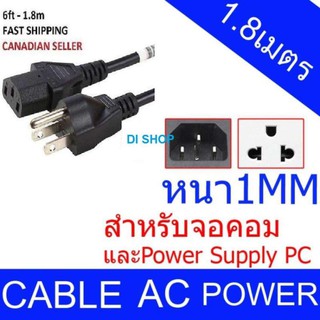 AC สายไฟ POWER CABLE Male Female ขนาด 3x1mm สายใหญ่ 1.8m