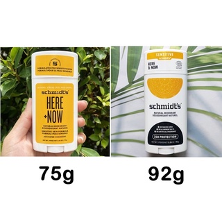 โรลออนสติ๊ก ผลิตภัณฑ์ระงับกลิ่นกายจากธรรมชาติ Natural Deodorant Stick Here + Now 75g or 92g (Schmidts®)