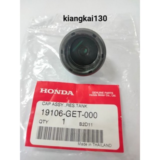 19106-GET-000ฝาปิดหม้อพักน้ำCB-CBR650