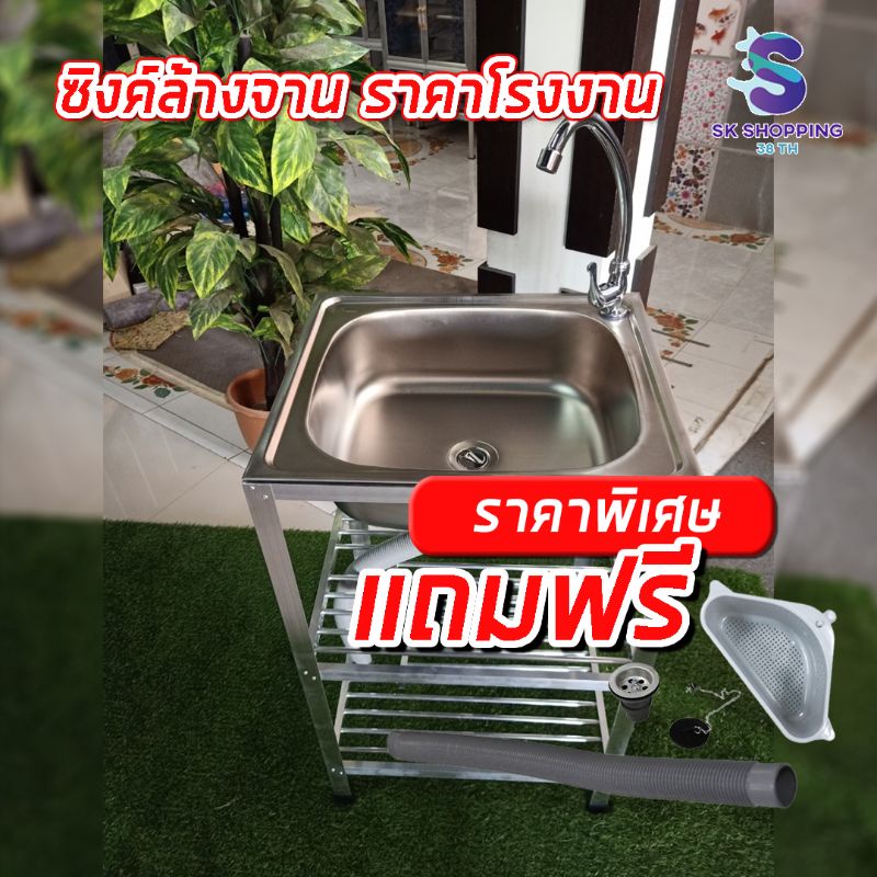 ซิงค์ล้างจาน อ่างล้างจาน สแตนเลสหลุมเดี่ยว 3 ชั้น มีก๊อกน้ำ พร้อมอุปกรณ์ มีที่พักจาน ขนาด 41x50x80 cm