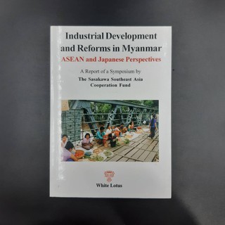 White Lotus : Industrial Development and Reforms in Myanmar - Minoru Kiryu