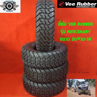 30x10-14 รุ่นMERCENARY ยี่ห้อVEE RUBBER ยางรถสำหรับUTV (จำนวน4เส้น)