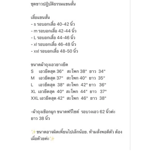 ชุดขาวปฎิบัติธรรม ชุดถือศีลแขนสั้น+ผ้าถุง แยกชิ้น