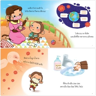 Plan for Kids #เลือกเล่มได้ หนังสือ รวมนิทาน ลูกลิง (ปกอ่อน) นิทานเด็ก คำกลอน คำคล้องจอง ตุ๊บปอง