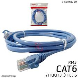 สายแลน  UNITEK รุ่น Y-C811ABL สายยาว 3 เมตร