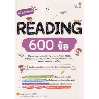 9786163812933 พิชิตข้อสอบ READING 600 ข้อ