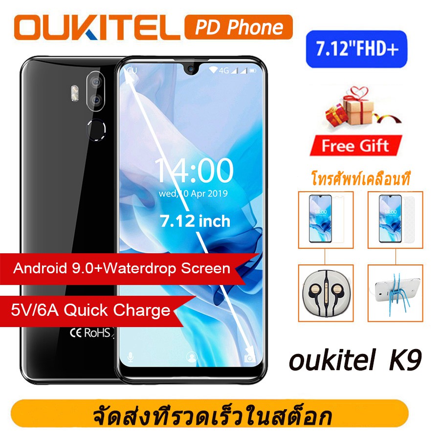 {ข้อเสนอเวลา จำกัด}OUKITEL K9 โทรศัพท์มือถือ 6000mAh แบตเตอรี่ 4+64GB 7.12 " จอแสดงผล Face ID สมาร์ทโฟน 4G