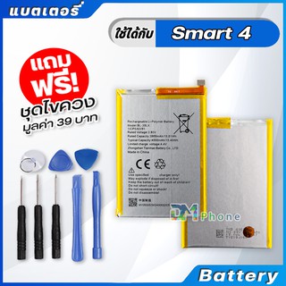 แบตเตอรี่ Battery infinix Smart 4 model BL-39LX แบต infinix Smart 4 , X653 มีประกัน 6 เดือน