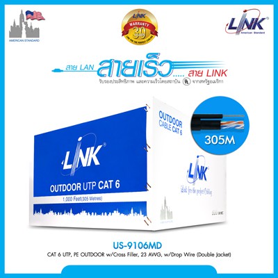 LINK US-9106MD : CAT 6 UTP, PE OUTDOOR w/Cross Filler, 23 AWG, w/Drop Wire (Double Jacket)