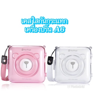 ⚡️ส่งภายใน48ชม⚡️เคสใสกันรอย Peripage A6 สีขาว/ชมพู