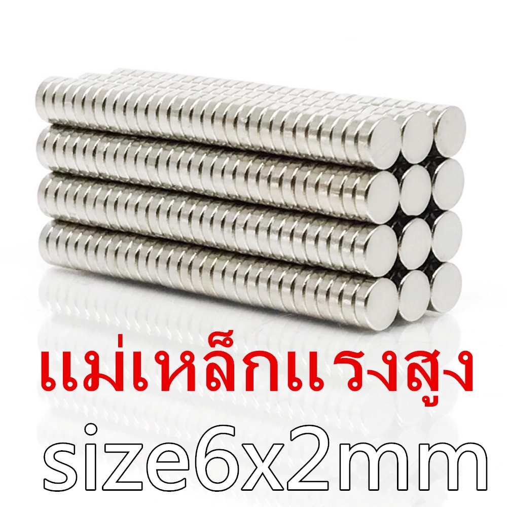 5ชิ้น แม่เหล็กแรงดูดสูง 6*2มิล กลมแบน 6x2มิล แม่เหล็ก 6mm × 2mm แม่เหล็กแรงสูง 6x2mm Magnet Neodymium 6*2mm