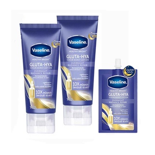 Vaseline วาสลีน เฮลธี้ ไบรท์ กลูต้าไฮยา เซรั่ม เบิสท์ โลชั่น เซรั่มบำรุงผิว ( 30 มล. / 170 มล. / 330 มล. )