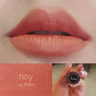 ลิปแมท Noy Lip Matte *สีปีบทอง น้อยลิปแ​ม​ท ลิปน้อย ลิปสติก ติดทน กันน้ำ ผสมวิตามินบำรุงให้ริมฝีปากชุ่มชื้น