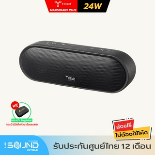 Tribit Maxsound Plus 24W Gen.2 ลำโพงบลูทูธ Bluetooth speaker BTS25S Black (Upgraded)