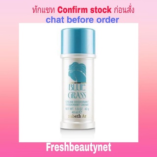 พร้อมส่ง ELIZABETH ARDEN Blue Grass Deodorant Cream  Size: 43g/1.5oz