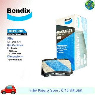 ผ้าเบรคหลัง ปาเจโร่ สปอร์ต 15 (ดีสเบรค) ยี่ห้อ (เบนดิก Bendix GCT) DB1390 ( 1กล่อง = 4ชิ้น )