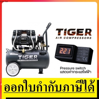 JAGUAR25 ปั้มลมออยฟรี รุ่นพิเศษ 2850 รอบ *รุ่นใหม่ มีจอดิจิตอล* เงียบ ไร้น้ำมัน 25 ลิตร BLACK SERIES คุณภาพ PUMA