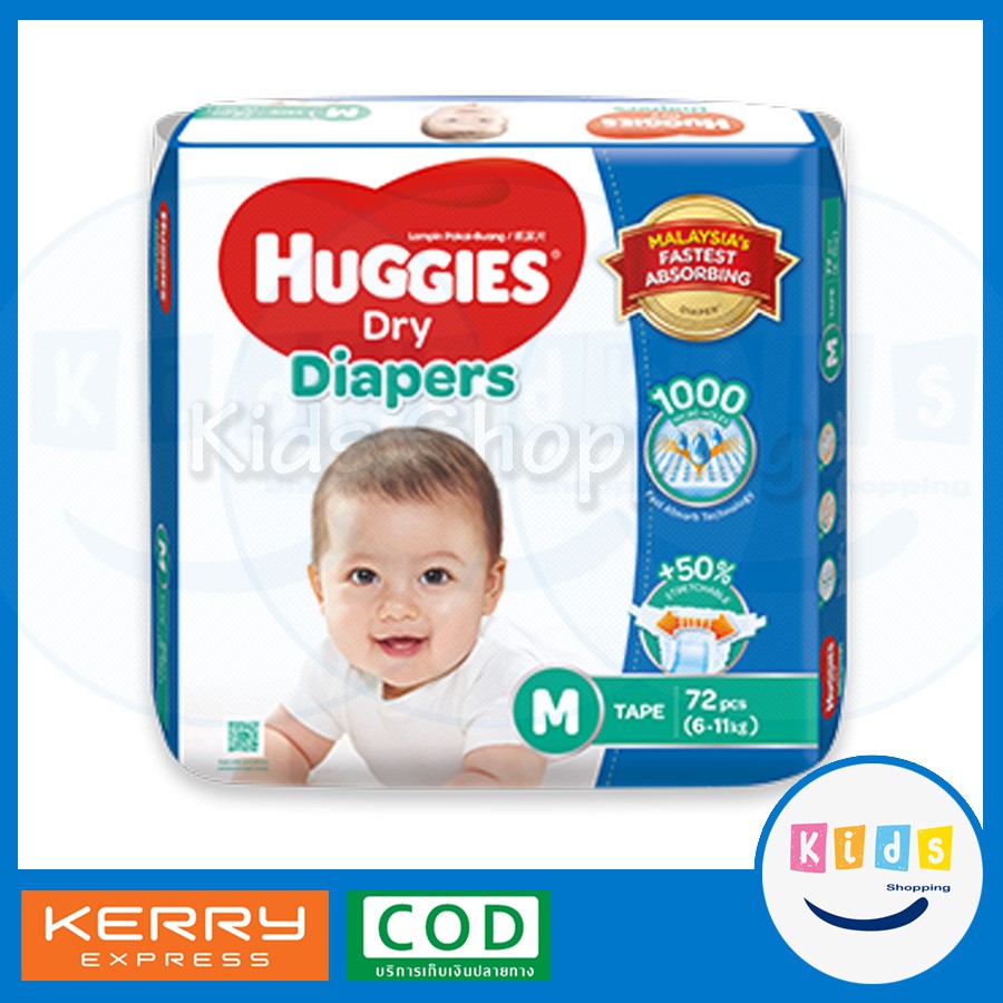 🌈 ผ้าอ้อมฮักกี้ แพมเพิสฮักกี้ แบบเทป Haggies Dry Diapers