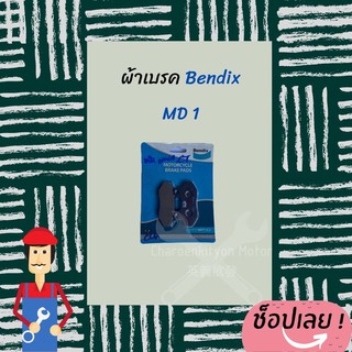 Bendix ผ้าดิสเบรคหน้า Honda Nova ,CT