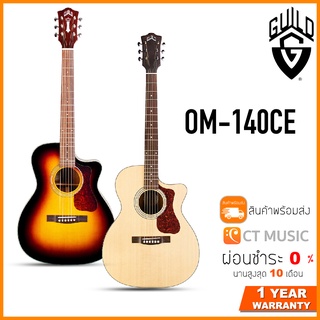 Guild OM-140CE กีตาร์โปร่งไฟฟ้า