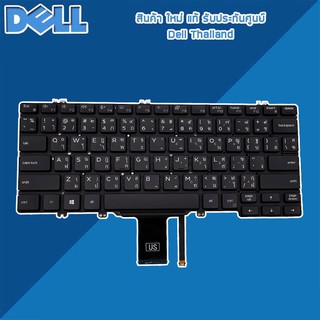 ใหม่ คีย์บอร์ด Keyboard Dell Latitde 5300 7300 ของแท้ มีไฟBacklite ตรงรุ่น รับประกันศูนย์ Dell Thailand