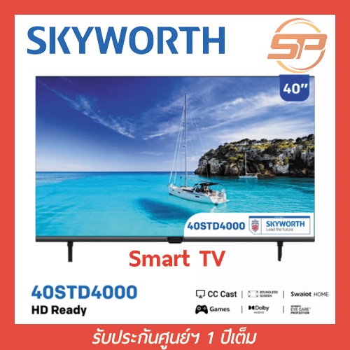 Skyworth สมาร์ททีวีสกายเวิร์ธ 40 นิ้ว Smart TV รุ่น 40STD4000 คมชัด HD Ready รองรับ WIFI Youtube Browser